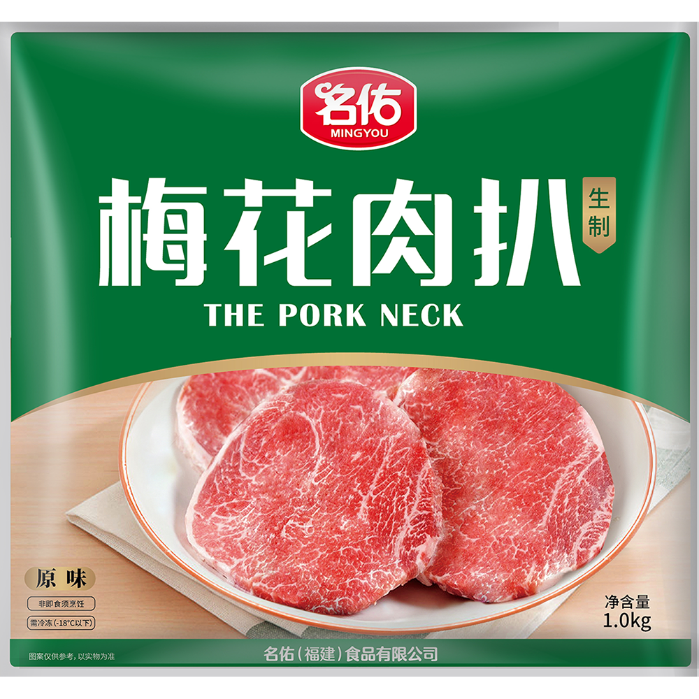 名佑梅花肉扒